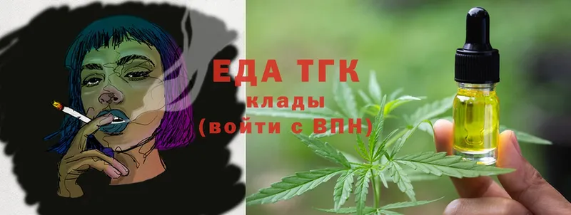 где найти   Кизляр  Еда ТГК конопля 