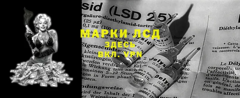 LSD-25 экстази кислота  Кизляр 