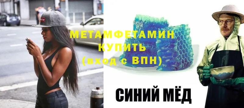 Метамфетамин Methamphetamine  Кизляр 